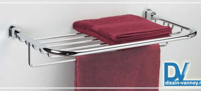 Виды полочек для полотенец и критерии выбора