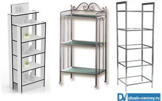 Стеллажи для ванной комнаты