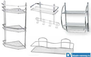Какая должна быть металлическая полка для ванной?