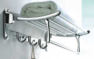 Полка для полотенец в ванную комнату