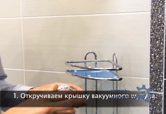 Откручиваем крышку