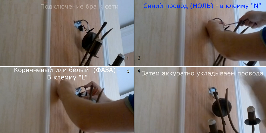 Соединяем провода