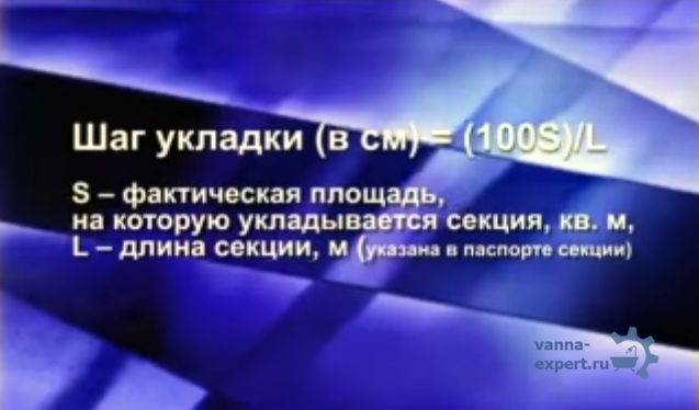 Шаг укладки