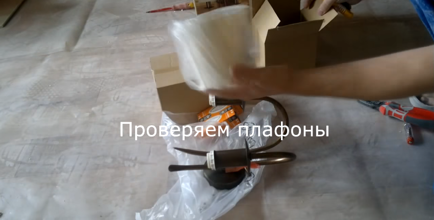 Проверяем плафоны