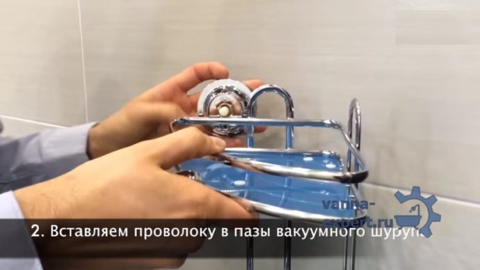 Вставляем проволоку в пазы вакуумного шурупа