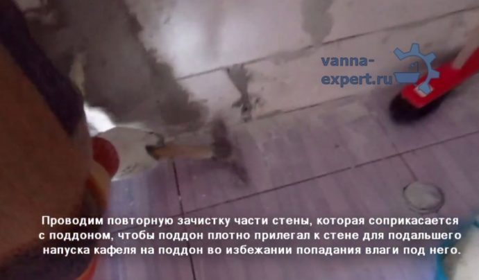 Нужно провести повторную зачистку