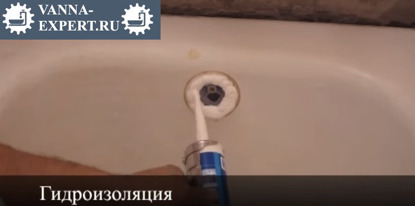 Нанесите герметик вокруг сливных отверстий