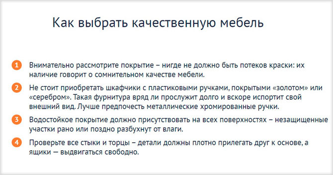 Как выбрать качественную мебель для ванной