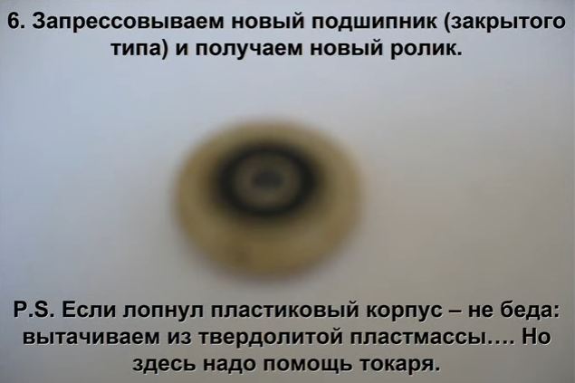 Запрессуйте подшипник