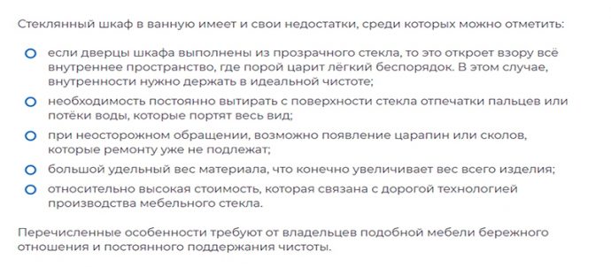 Недостатки стеклянных шкафов для мебели