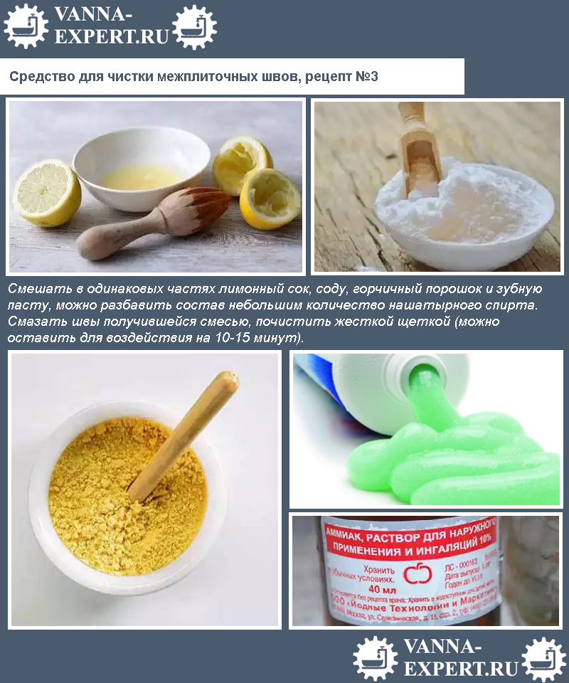 Средство для чистки межплиточных швов, рецепт №3