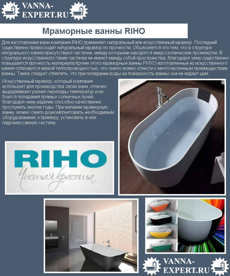  Мраморные ванны RIHO