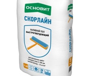 Быстросохнущий Основит Скорлайн Т 45