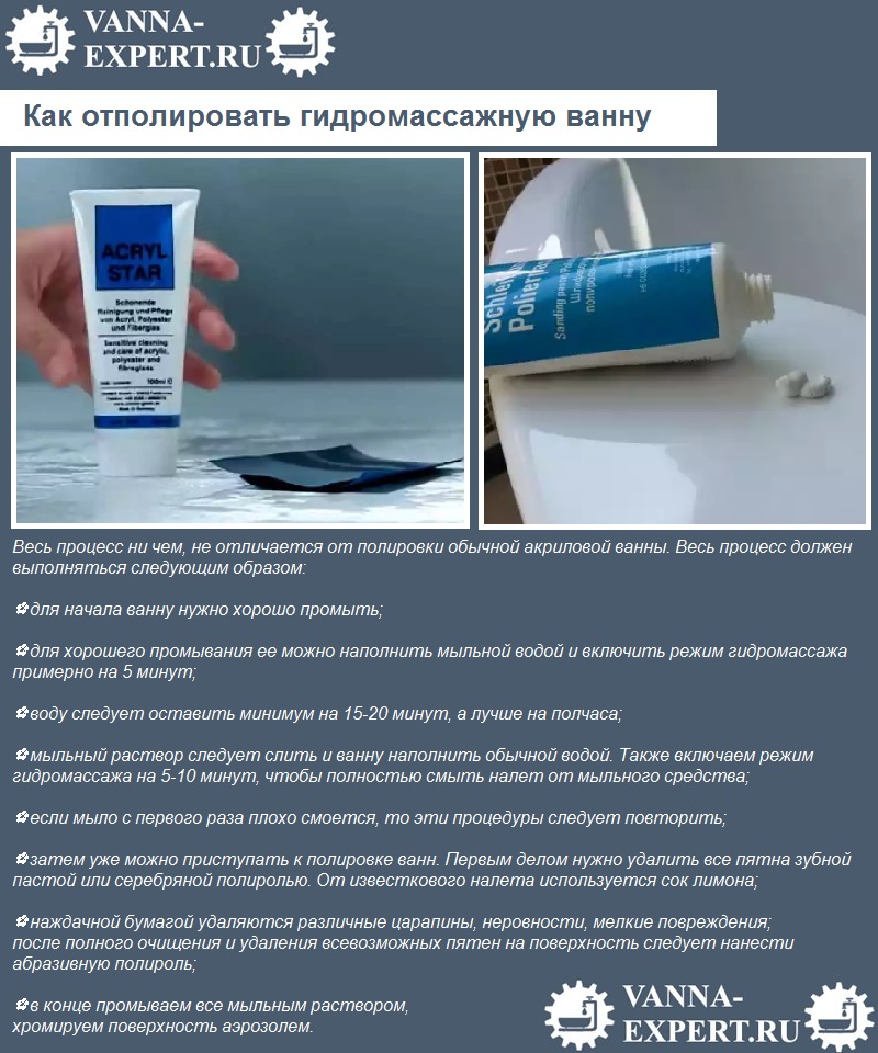 Как отполировать гидромассажную ванну