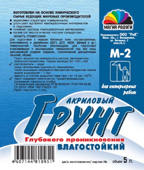 Грунтовка глубокого проникновения