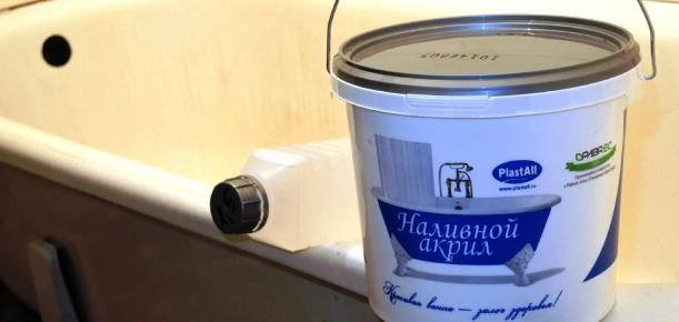 Комплект для реставрации ванн