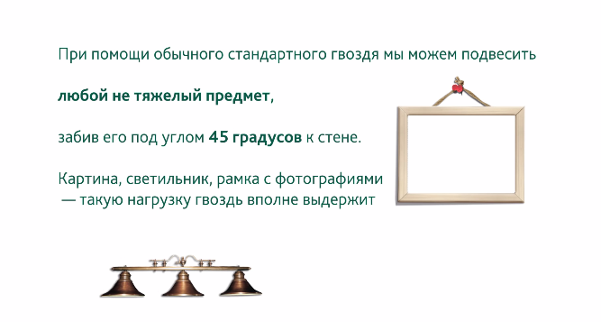 Крепеж - гвоздь