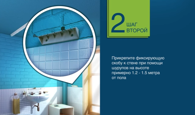 Крепление фиксирующей скобы