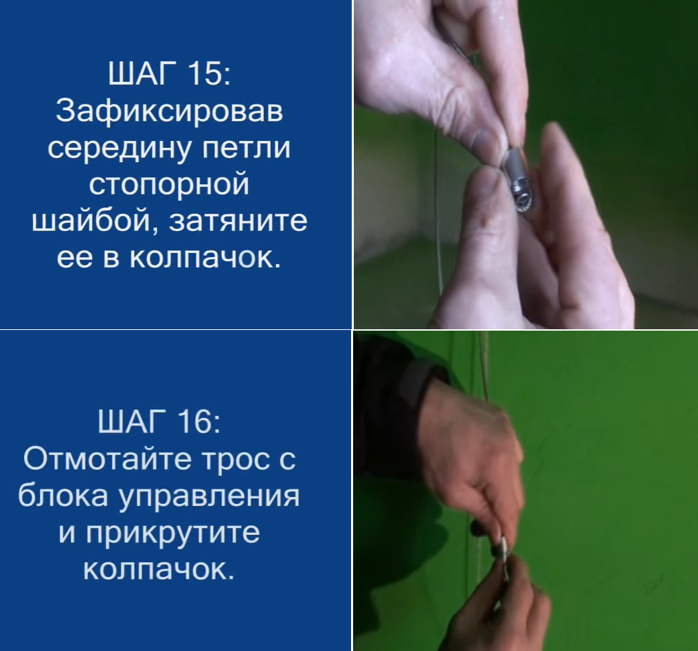 Крепление и соединение колпачков