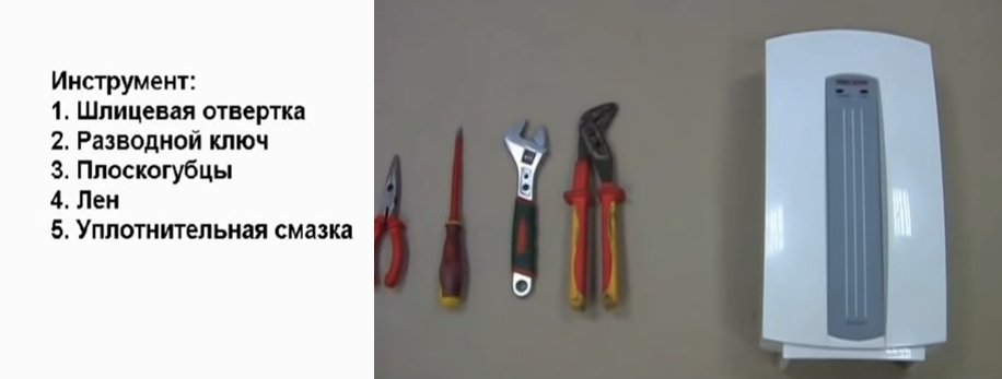 Нужно заранее приготовить все необходимое для монтажа