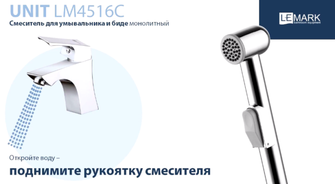 Откройте воду в смесителе