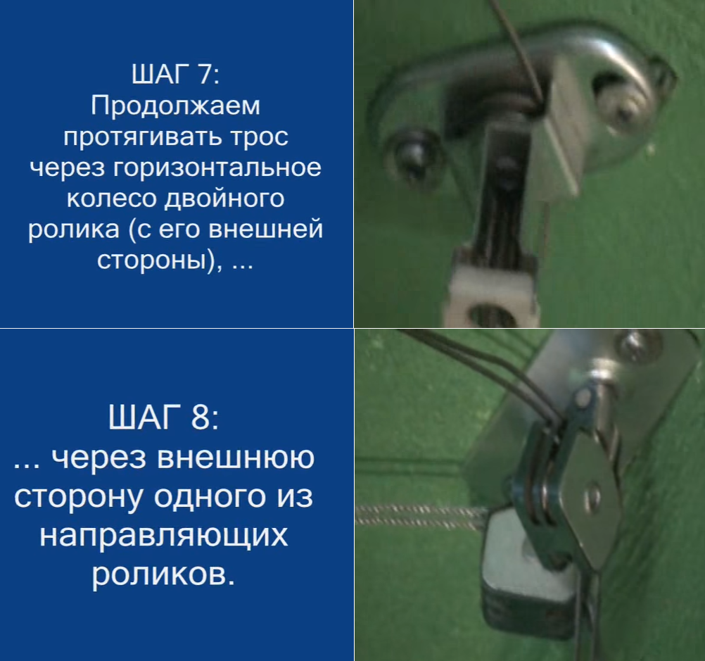 Процесс протягивания тросов