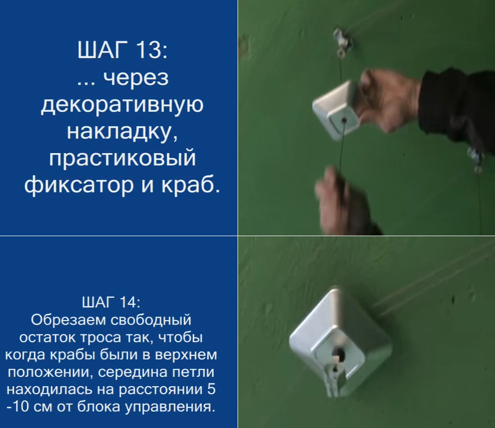 Продолжение протягивания тросов