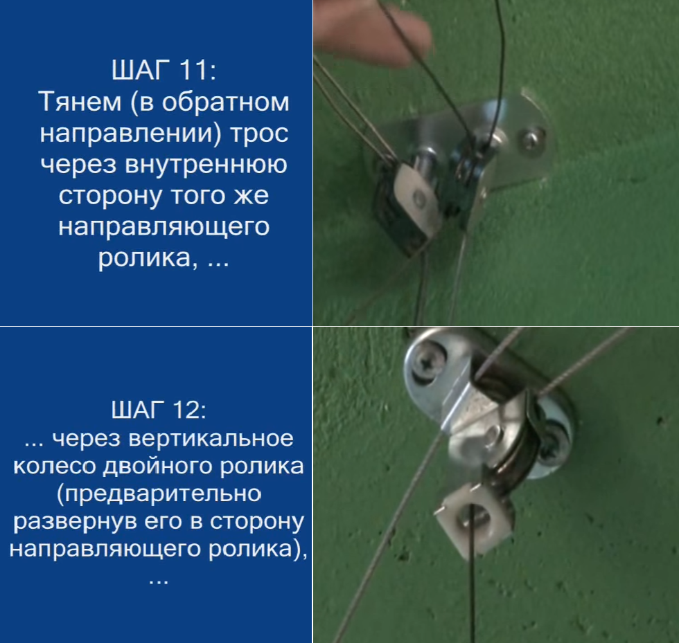 Протягивание тросов
