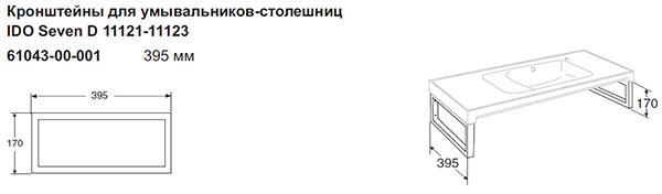 Прямоугольные кронштейны