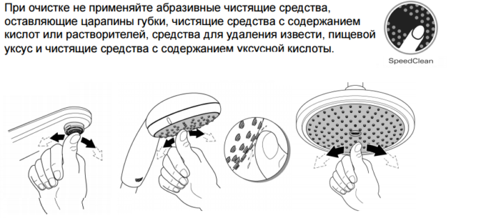Рекомендации по очистке
