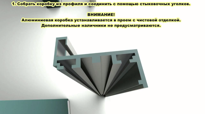 Сборка коробки