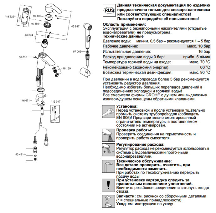 Схема сборки и рекомендации