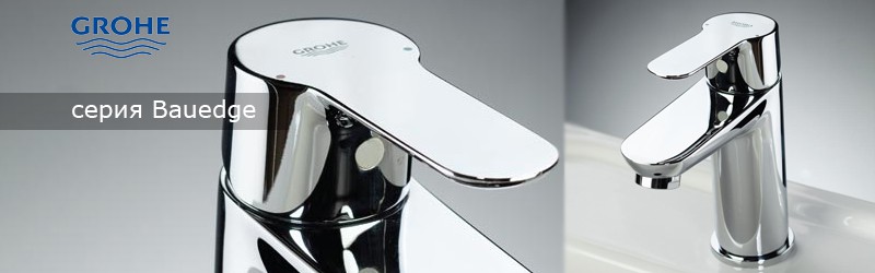 Смеситель Grohe