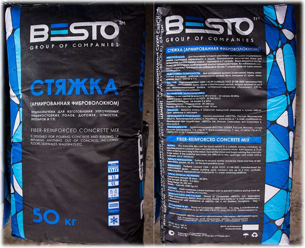 Сухие смеси для стяжки