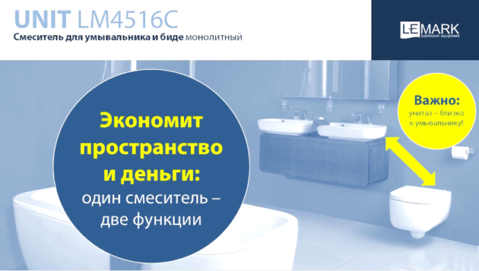 Унитаз должен находиться близко к умывальнику