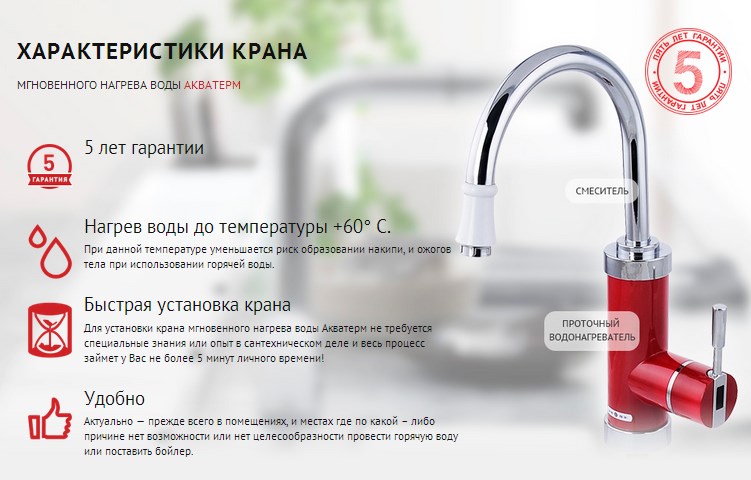 Водонагреватель Акватерм