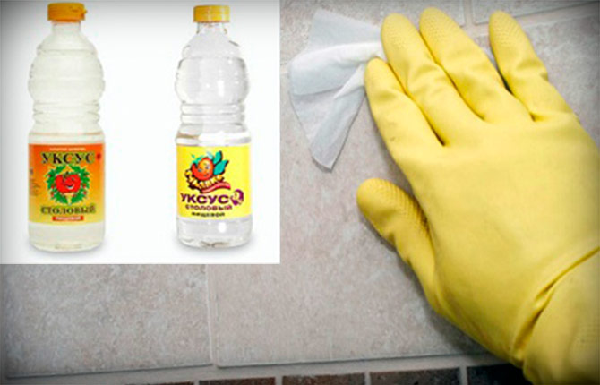 Уксус